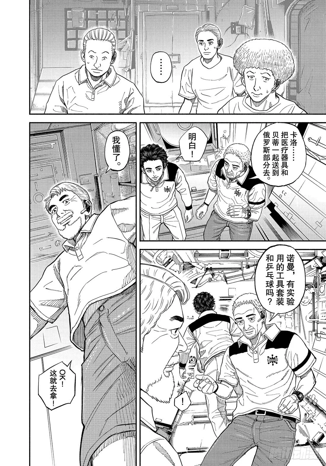 3445毫米的工作 第13页