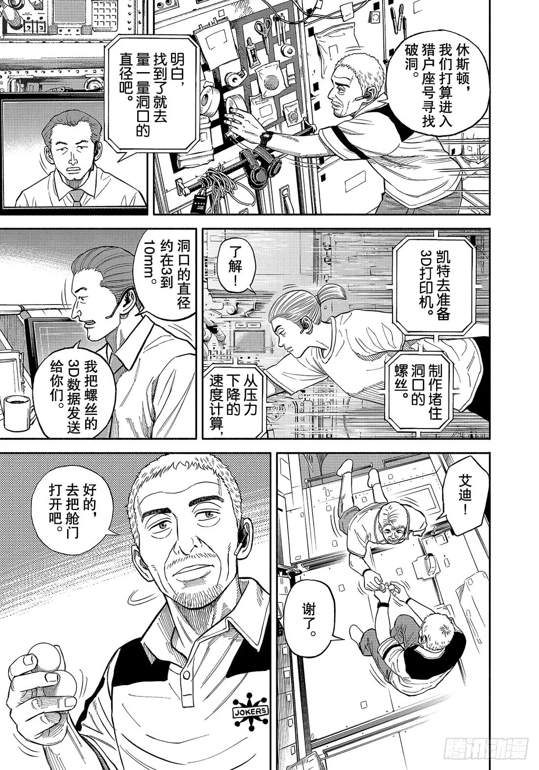 3445毫米的工作 第14页