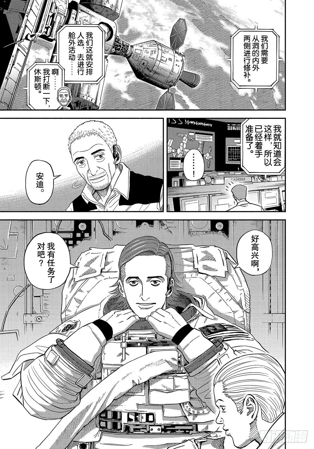3445毫米的工作 第20页