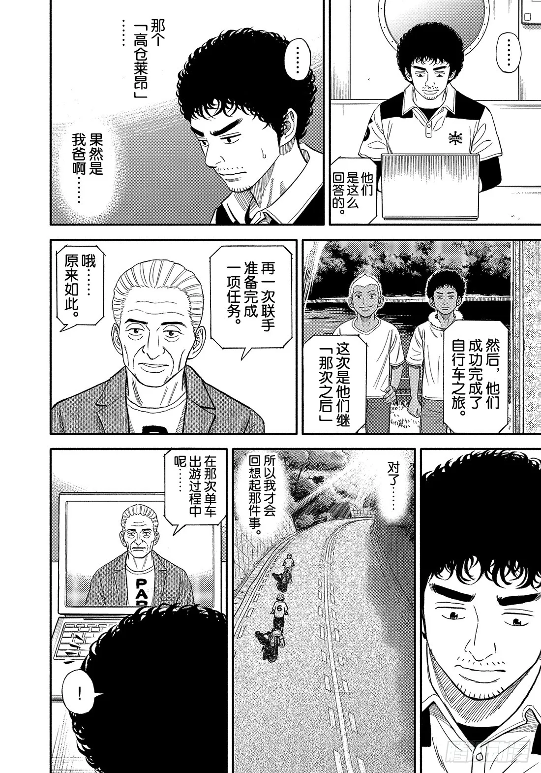 343那个夏天的兄弟 第19页