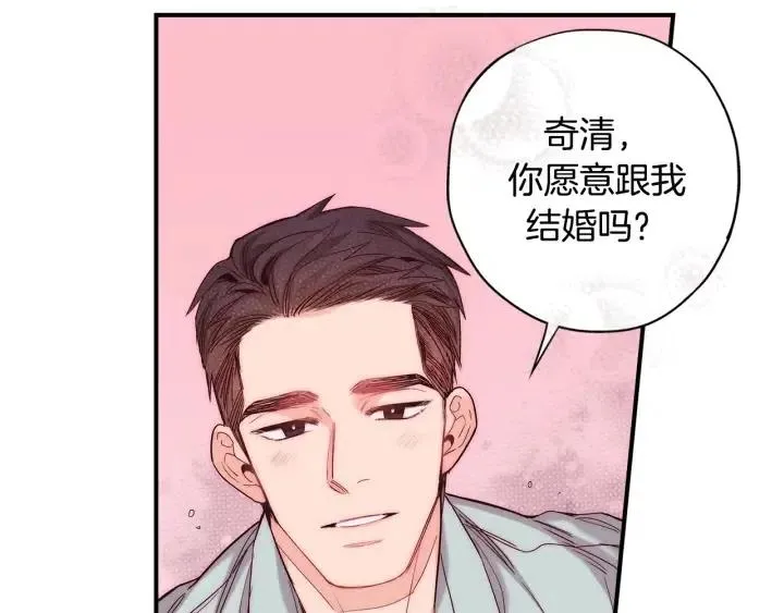 完结篇 甜甜蜜蜜 第71页
