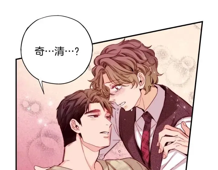 第二季 第32话 该回天界了 第6页