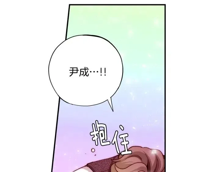 第二季 第32话 该回天界了 第8页