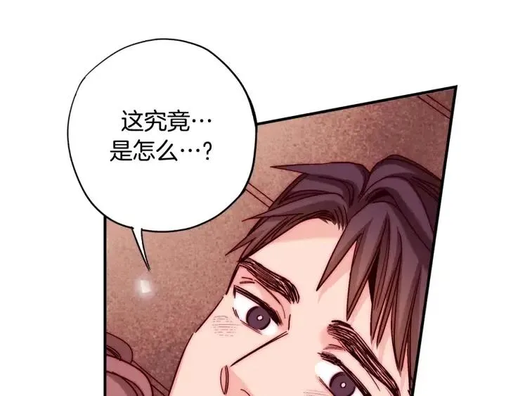 第二季 第32话 该回天界了 第13页