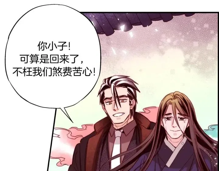 第二季 第32话 该回天界了 第15页
