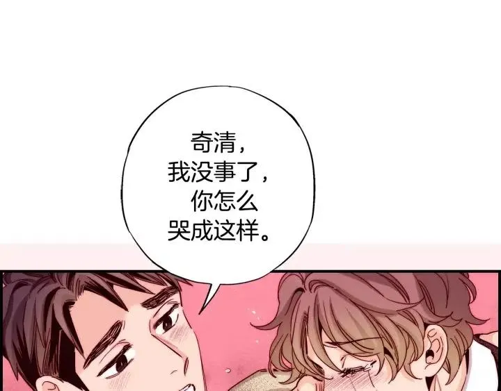 第二季 第32话 该回天界了 第17页