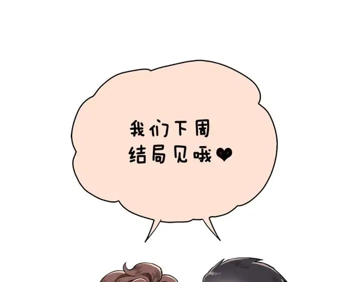 第二季 第32话 该回天界了 第118页