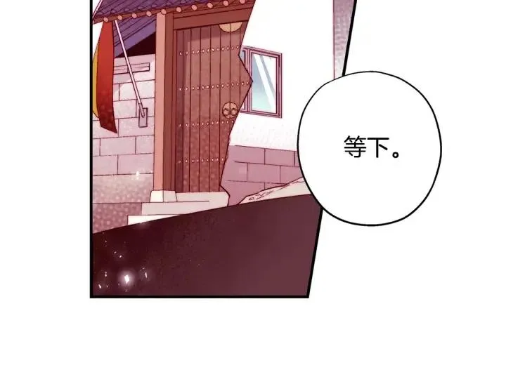 第二季 第31话 他看不见我了 第5页
