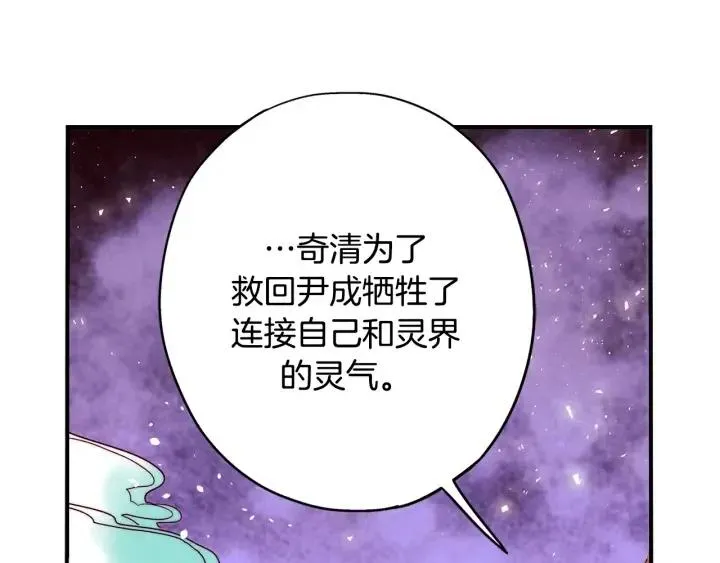 第二季 第31话 他看不见我了 第55页