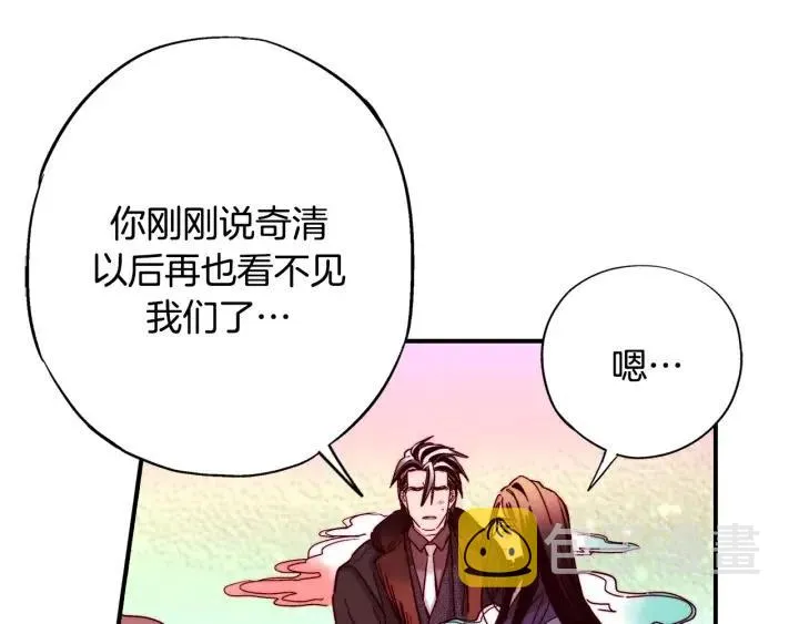 第二季 第31话 他看不见我了 第67页