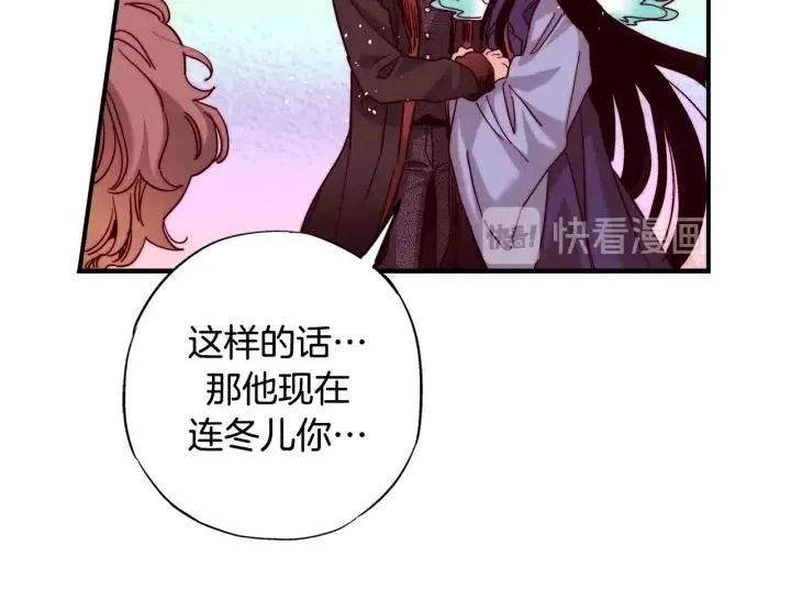 第二季 第31话 他看不见我了 第68页