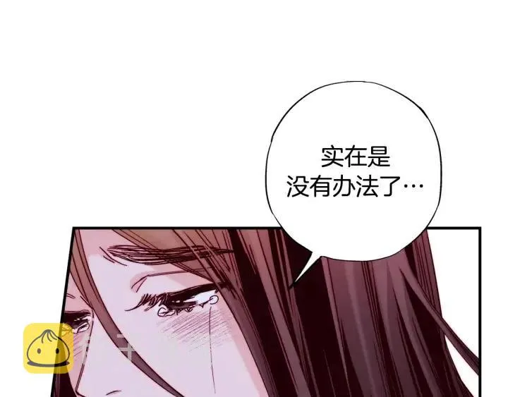 第二季 第31话 他看不见我了 第69页