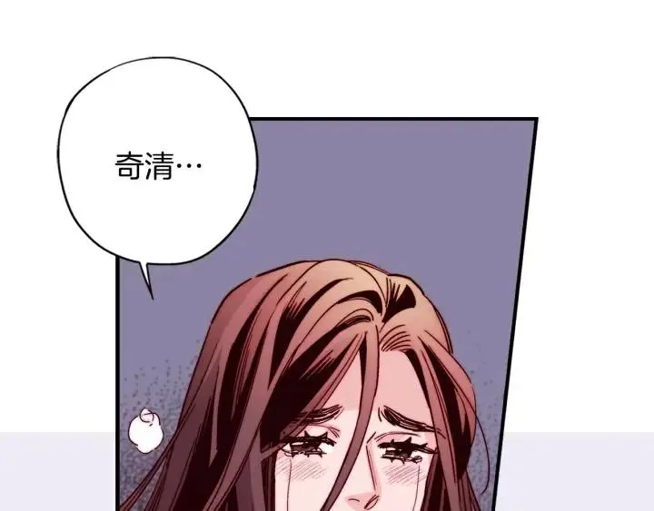 第二季 第31话 他看不见我了 第73页