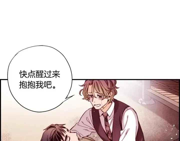 第二季 第31话 他看不见我了 第79页