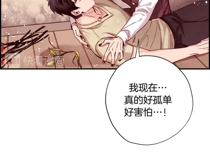 第二季 第31话 他看不见我了 第80页