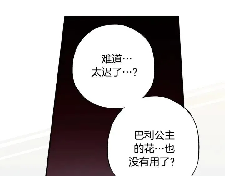 第二季 第31话 他看不见我了 第83页
