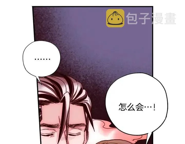 第二季 第31话 他看不见我了 第85页