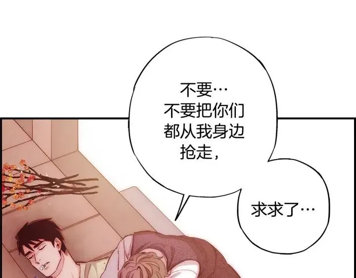 第二季 第31话 他看不见我了 第88页