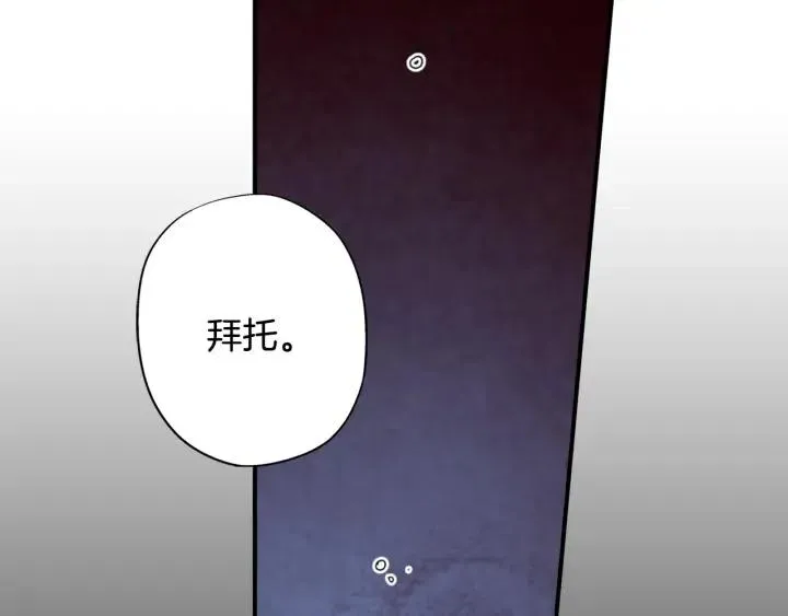 第二季 第31话 他看不见我了 第90页