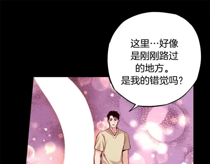 第二季 第31话 他看不见我了 第92页