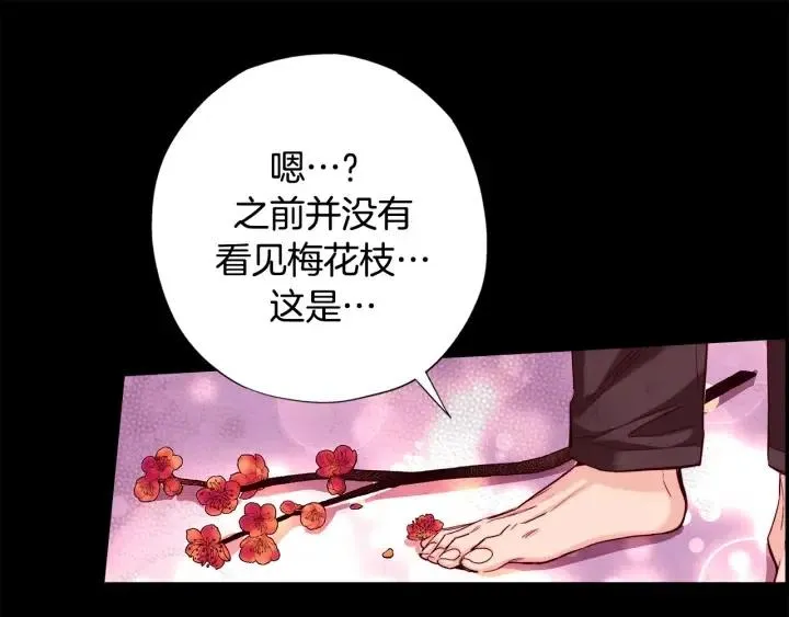 第二季 第31话 他看不见我了 第94页