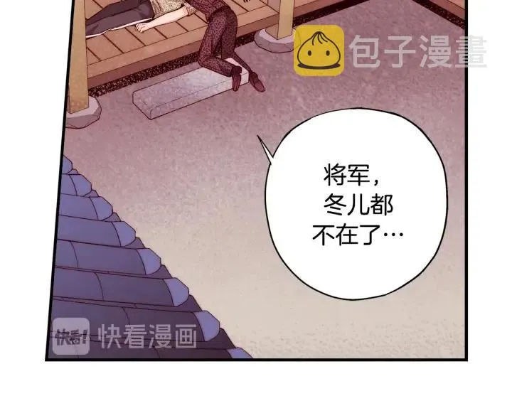第二季 第31话 他看不见我了 第106页
