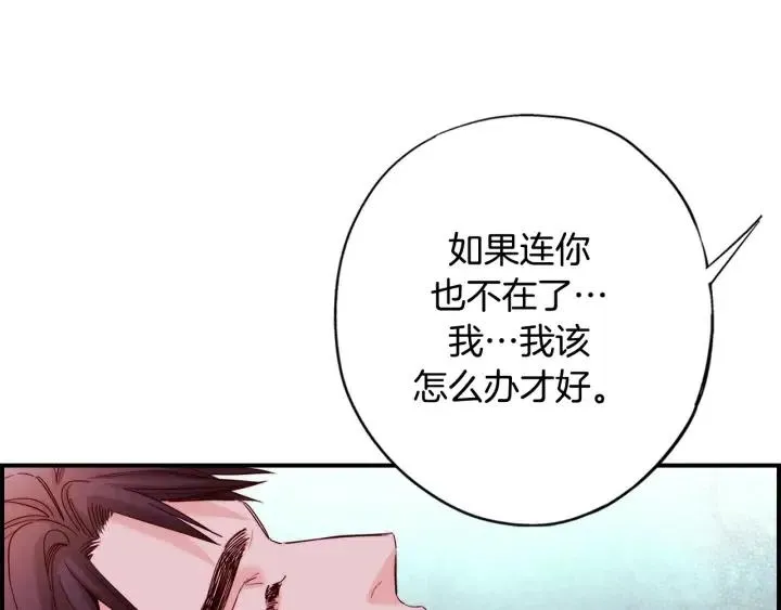 第二季 第31话 他看不见我了 第109页