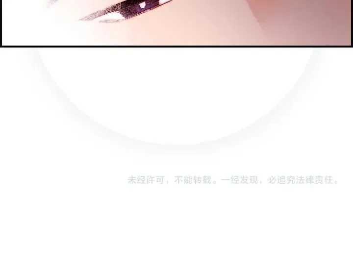 第二季 第31话 他看不见我了 第114页