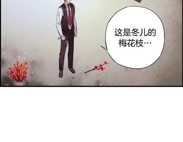 第二季 第30话 舍弃冬儿 第97页