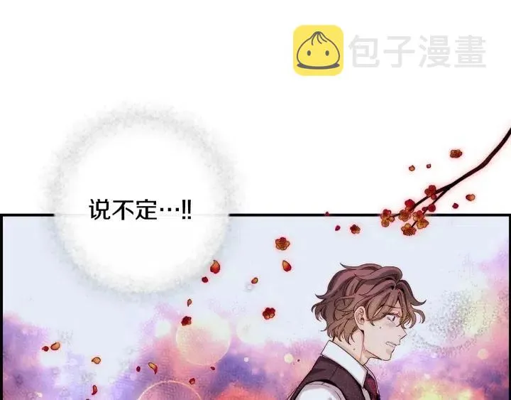 第二季 第30话 舍弃冬儿 第103页