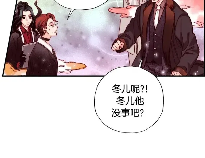 第二季 第29话 采花的代价 第29页
