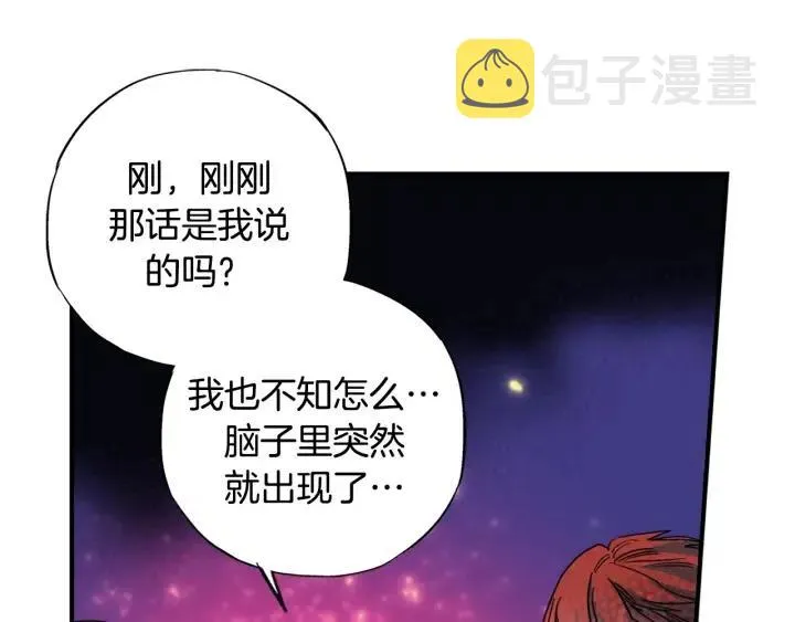 第二季 第28话 灵气回来了 第72页