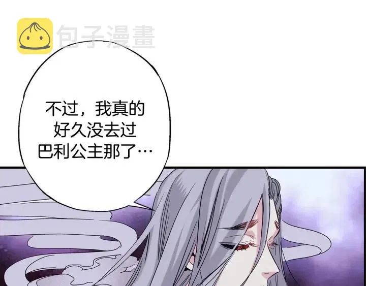第二季 第28话 灵气回来了 第95页
