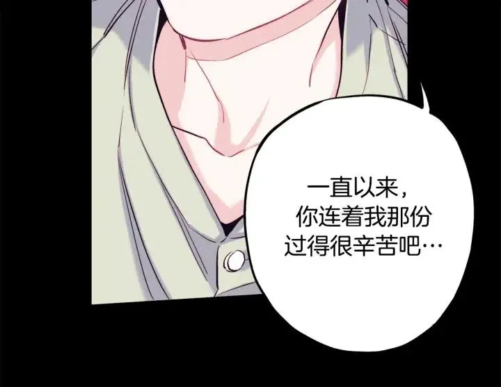 第二季 第27话 你不是我哥哥 第17页