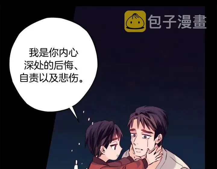 第二季 第27话 你不是我哥哥 第49页
