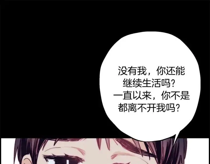 第二季 第27话 你不是我哥哥 第52页
