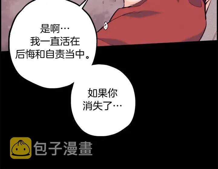 第二季 第27话 你不是我哥哥 第55页