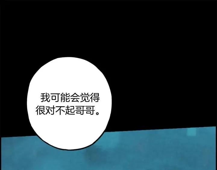 第二季 第27话 你不是我哥哥 第56页