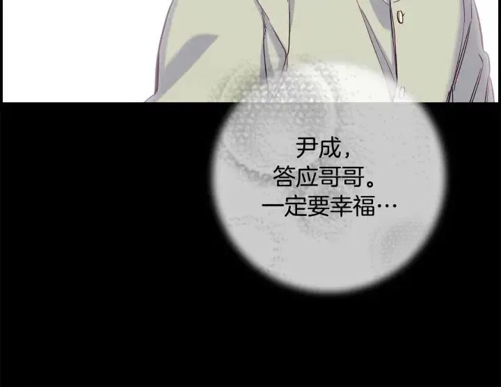 第二季 第27话 你不是我哥哥 第59页