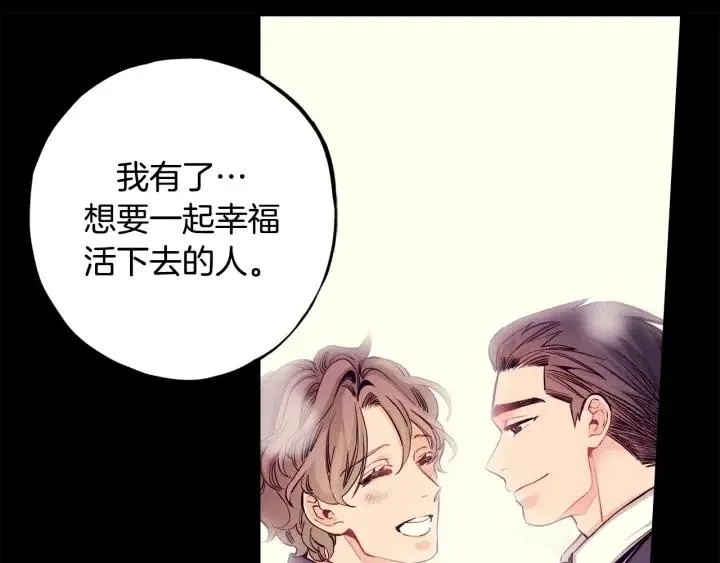 第二季 第27话 你不是我哥哥 第60页