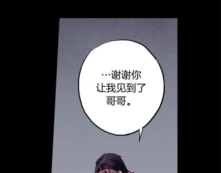 第二季 第27话 你不是我哥哥 第63页