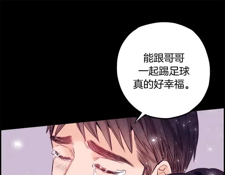 第二季 第27话 你不是我哥哥 第67页