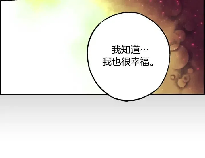 第二季 第27话 你不是我哥哥 第70页