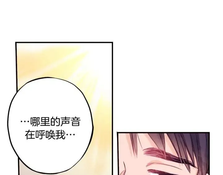 第二季 第27话 你不是我哥哥 第74页