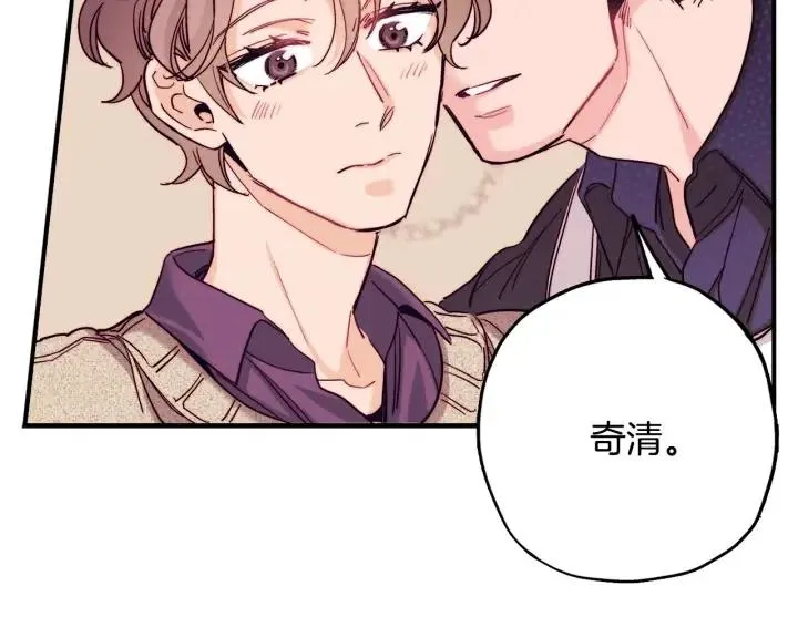第二季 第26话 再也不分开 第77页