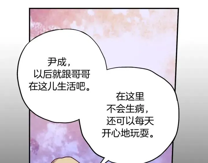 第二季 第26话 再也不分开 第88页