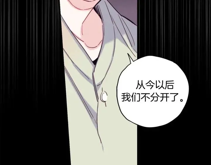 第二季 第26话 再也不分开 第94页