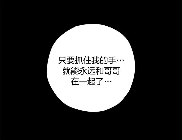 第二季 第26话 再也不分开 第97页
