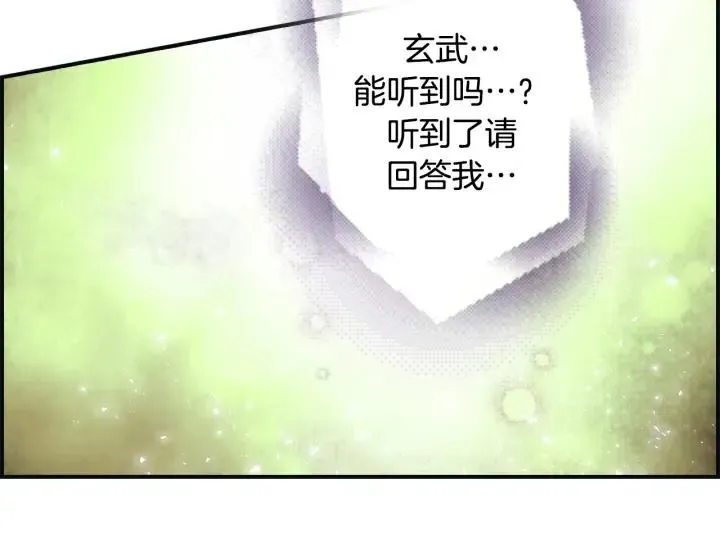 第二季 第25话 千里眼已开 第18页