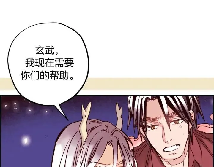 第二季 第25话 千里眼已开 第23页